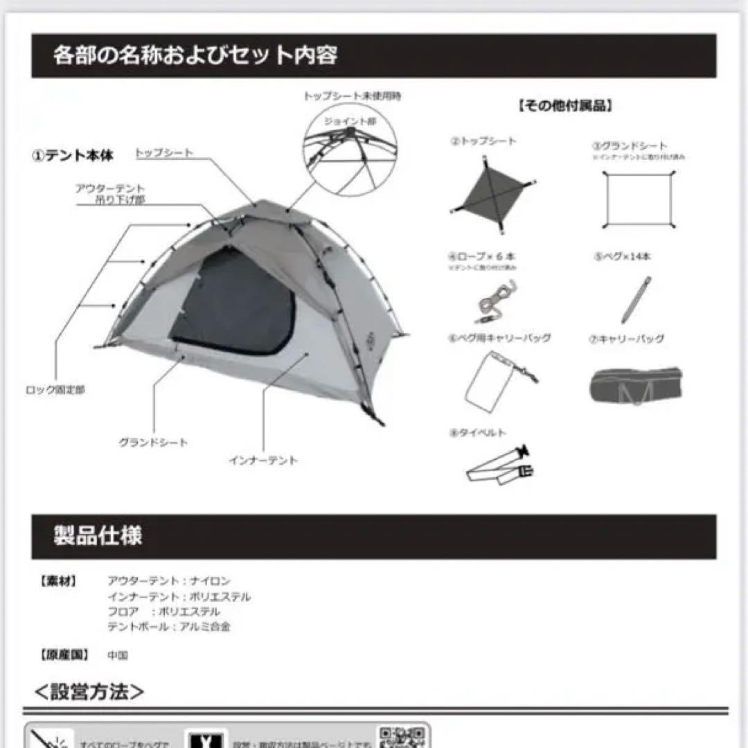 未使用 DOD ライダーズ ワンタッチテント T2-275 グレー