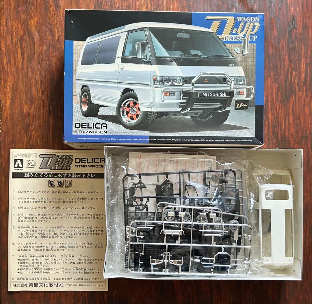 値下未組立‼️三菱DELICA STAR WAGON D-up WAGON1/24