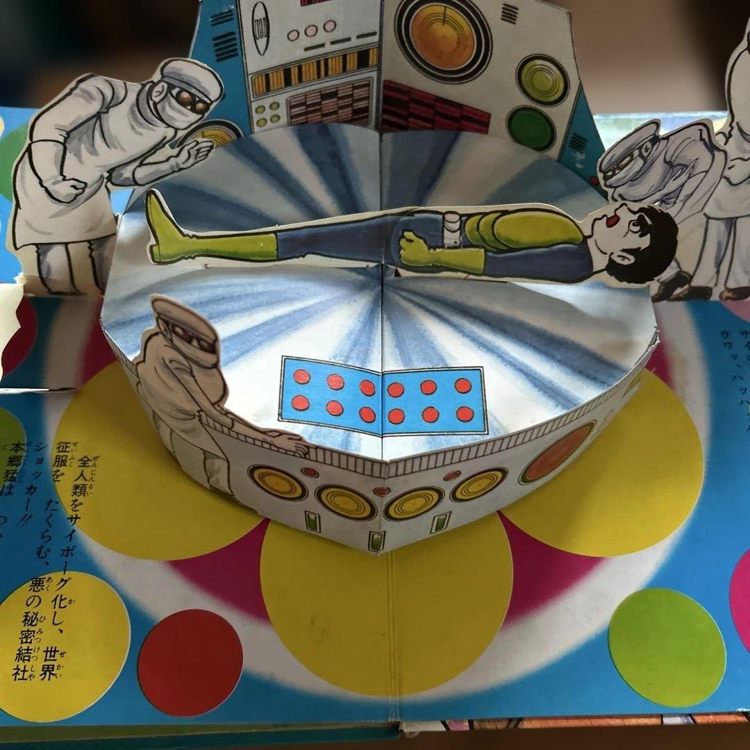 ばんそうのたびだすえほん「仮面ライダー」