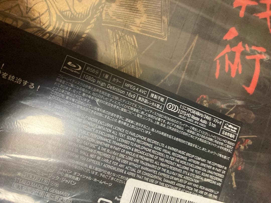 【新品未開封品】IRON MAIDEN 戦術 完全初回限定豪華ボックスセット