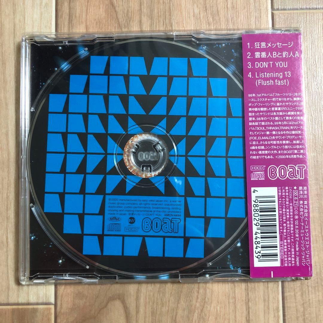 邦楽 BOAT 6CD