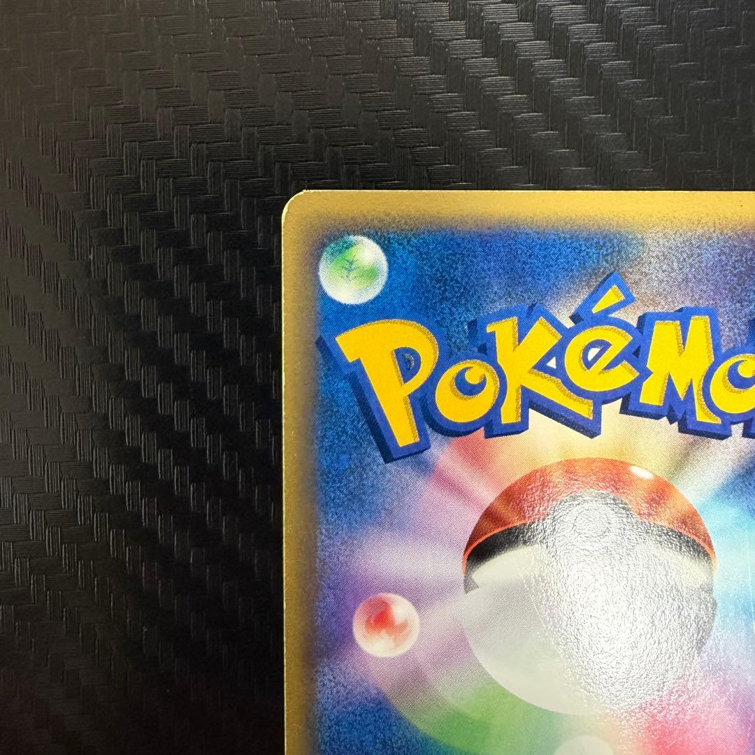 ゲンガー ★ 拡張パック第5弾 神秘なる山 043/088 ポケモンカードe