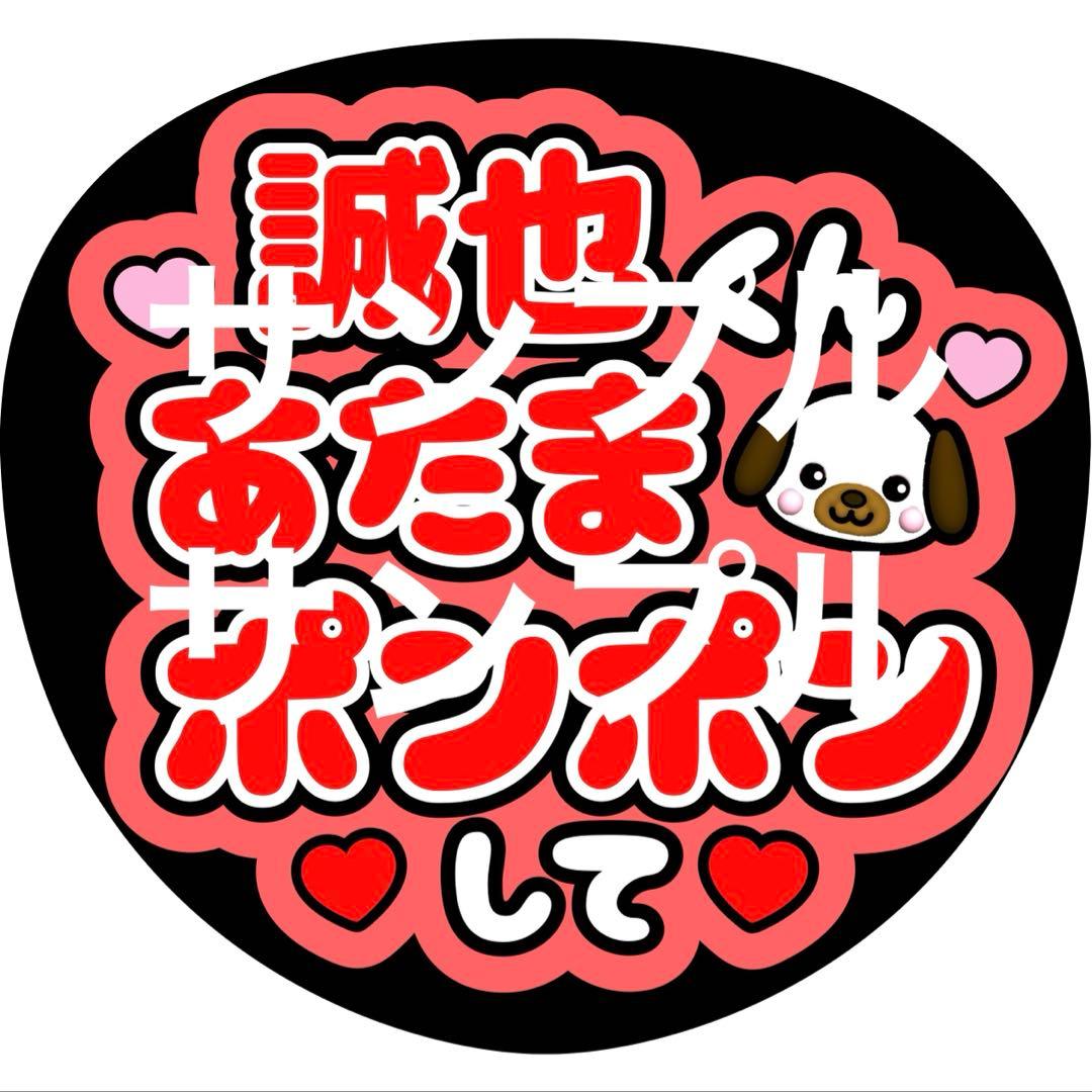 (厚手光沢紙)専用ページ うちわ文字 オーダー