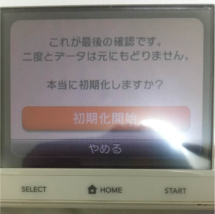 ニンテンドー3DS ホワイト 初期化＆動作確認済み