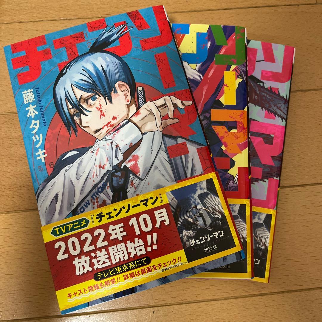チェンソーマン セット（1〜20巻）