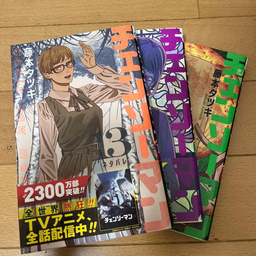 チェンソーマン セット（1〜20巻）