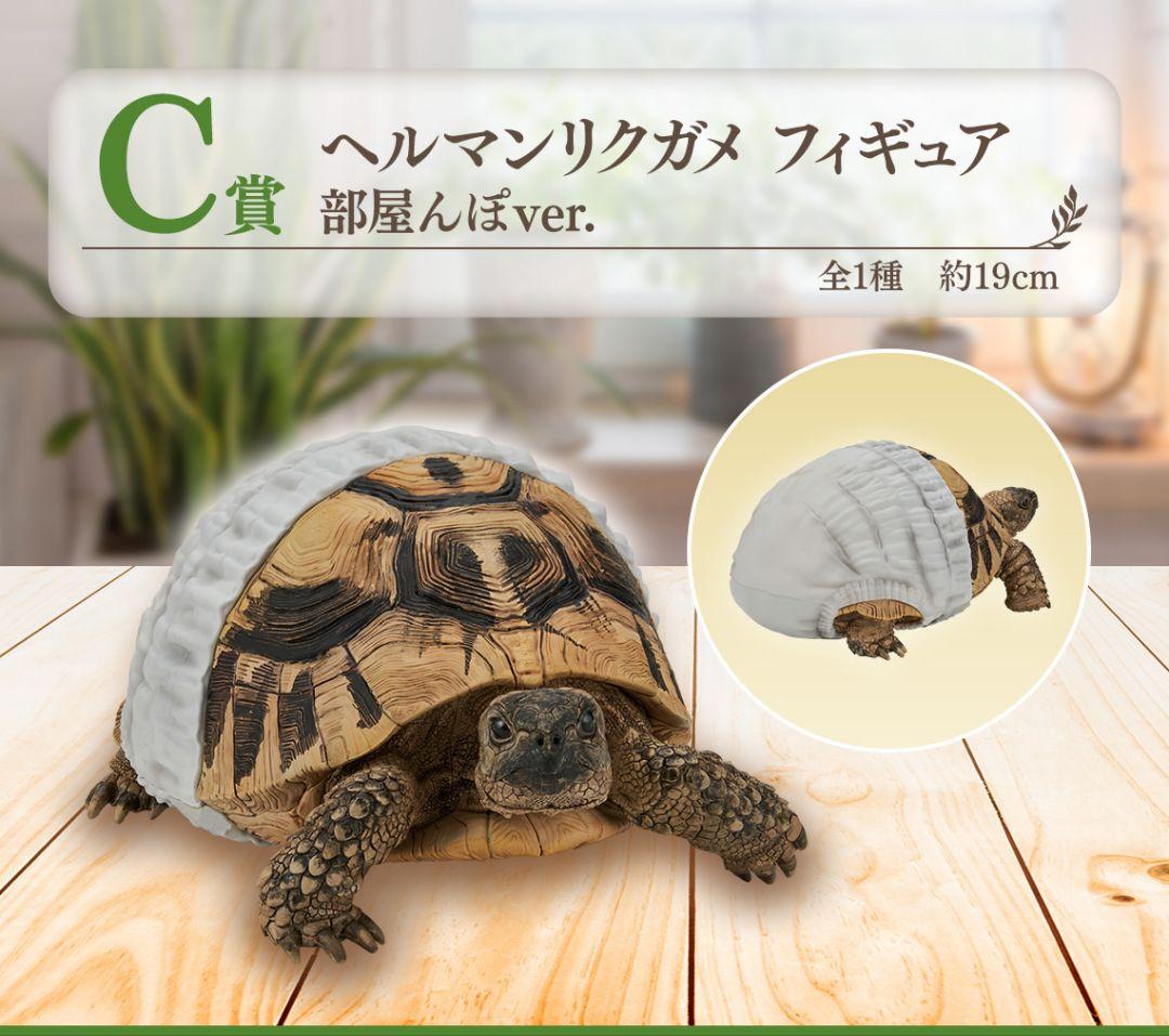 一番くじ爬虫類＆両生類　第2弾　A賞・B賞・C賞・ラストワン　フィギュア 4点