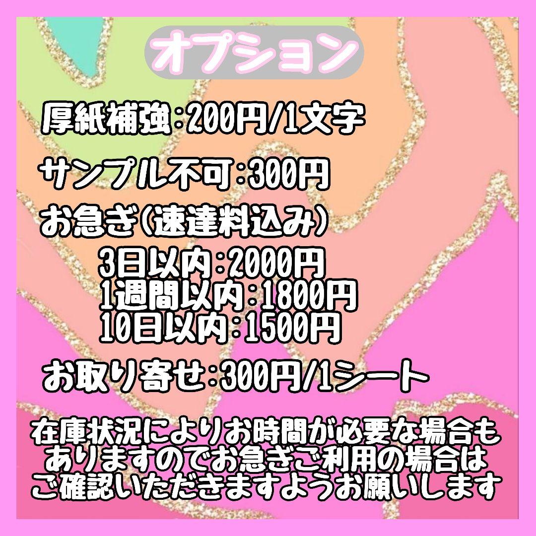 連結文字パネル 連結文字 連結うちわ うちわ文字 オーダーページ