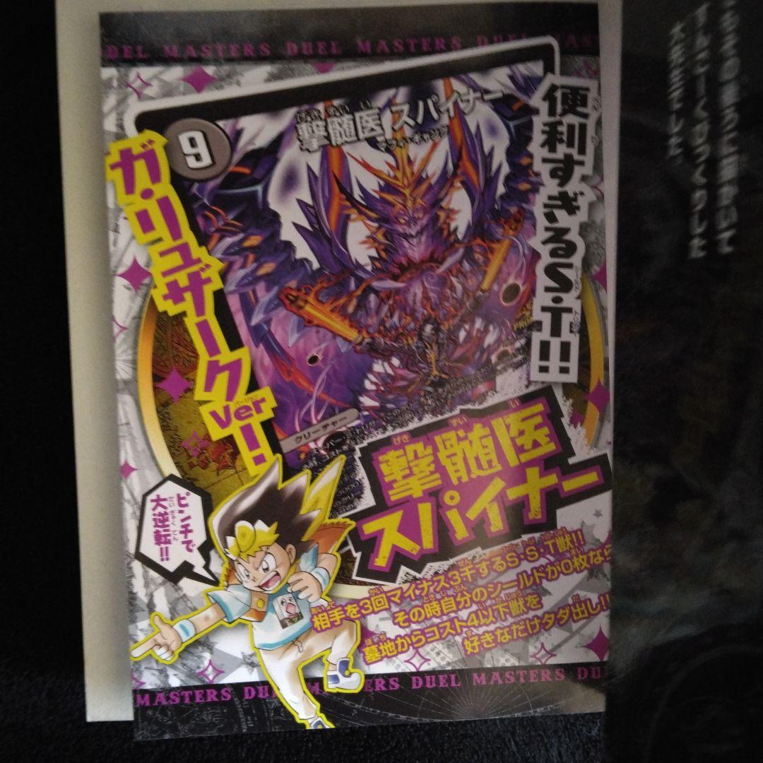 デュエル・マスターズ 全巻 限定プロモカード付 希少