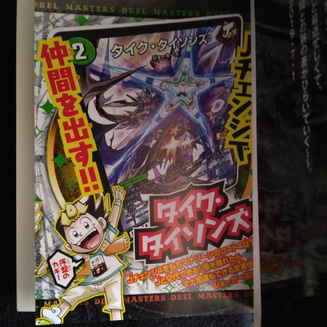 デュエル・マスターズ 全巻 限定プロモカード付 希少