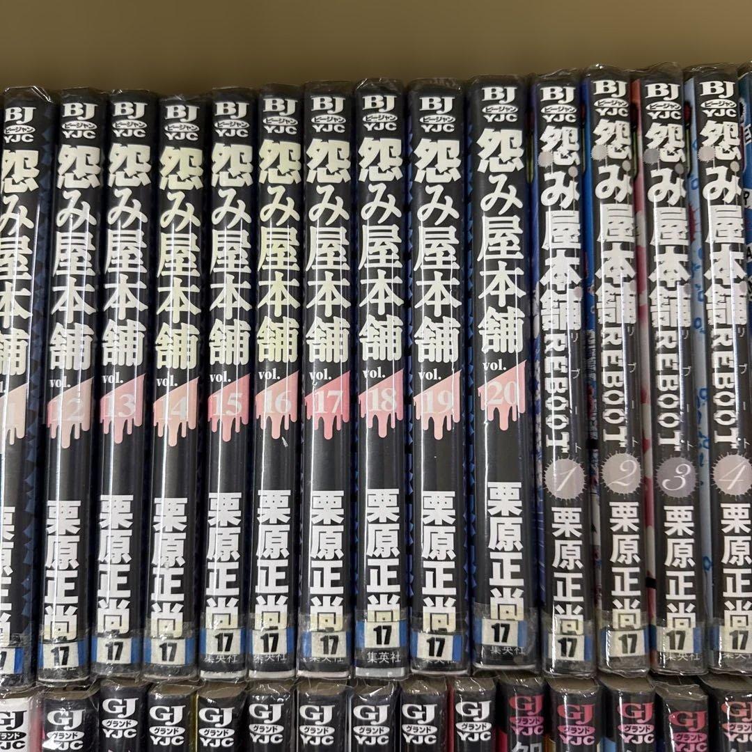 怨み屋本舗　7シリーズ　計78冊　全巻　セット　栗原正尚　A-0123 682