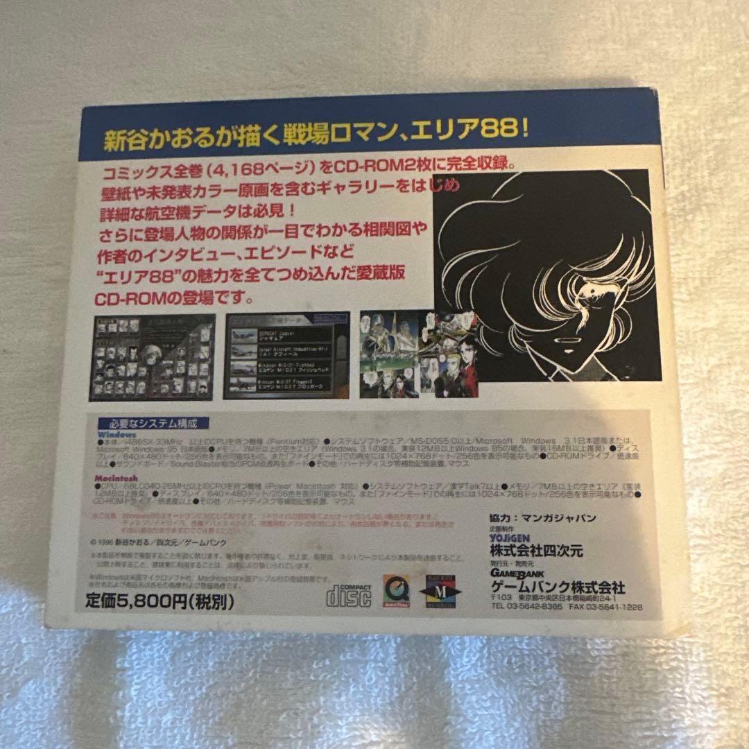 エリア88 MANIAX CD-ROM 2枚組