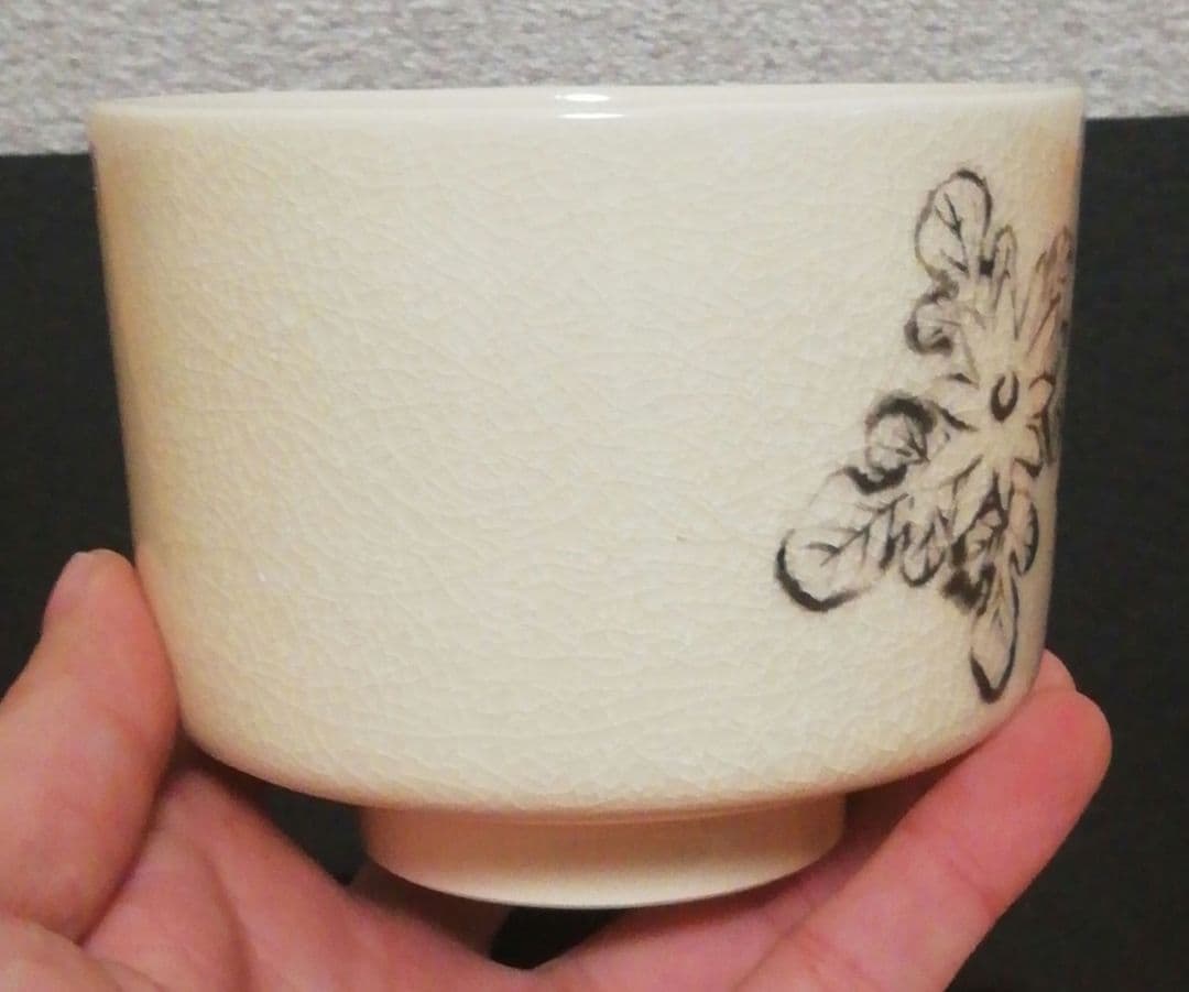 而妙斎筆　橋本陶正山　薩摩焼　『華一』　茶碗　共箱　茶道具