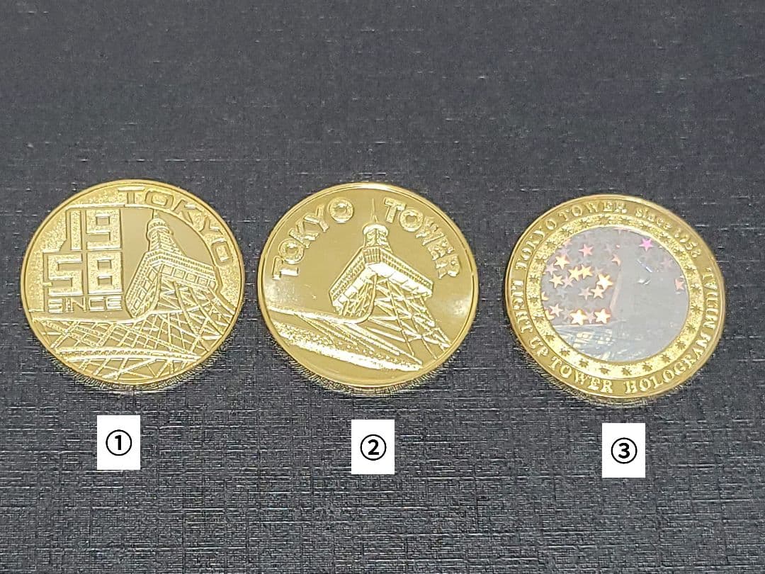 東京タワー　記念メダル　３個セット