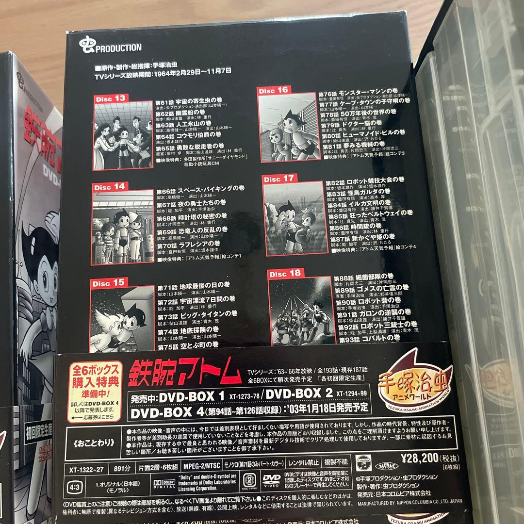 鉄腕アトム　DVDセット★まとめ売り