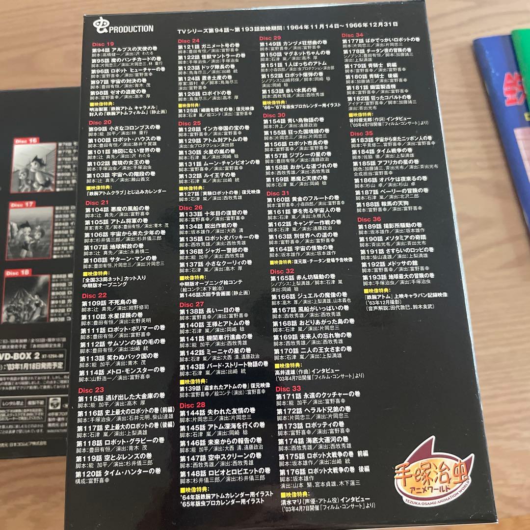 鉄腕アトム　DVDセット★まとめ売り