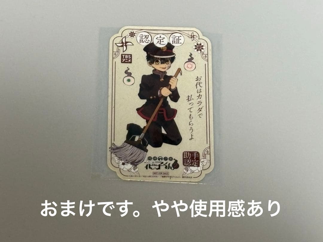 地縛少年花子くん 放課後少年花子くん ぱしゃこれ 291枚