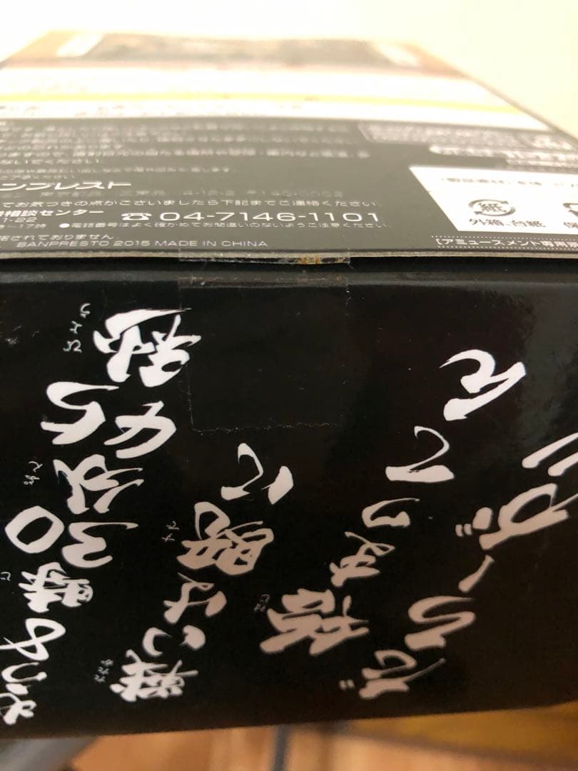 銀魂　坂田銀時 土方十四郎2体セット BREAK TIME FIGURE