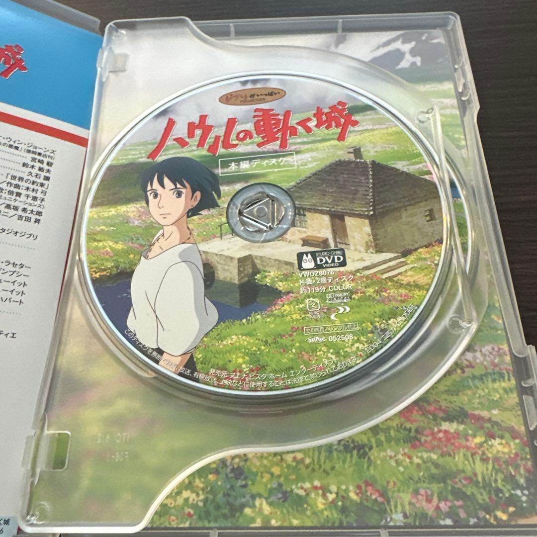 ハウルの動く城