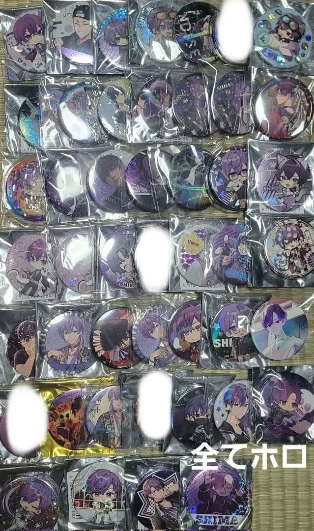 志麻 グッズ まとめ売り