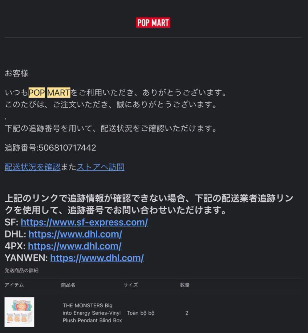 正規品・中袋未開封　Labubu Big into Energy 2箱
