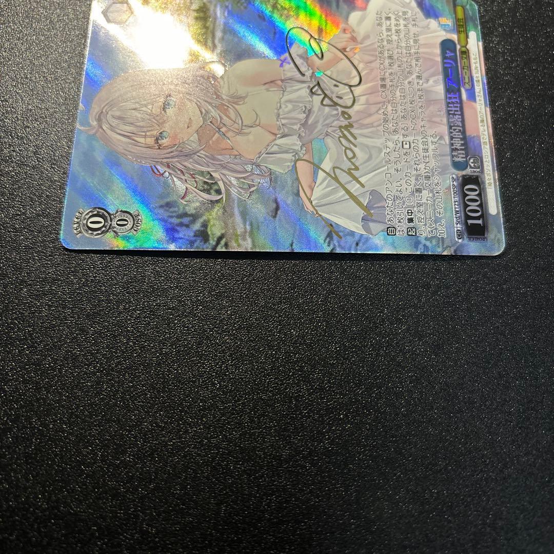 ヴァイス　スニーカー　SP 精神的露出狂　アーリャ