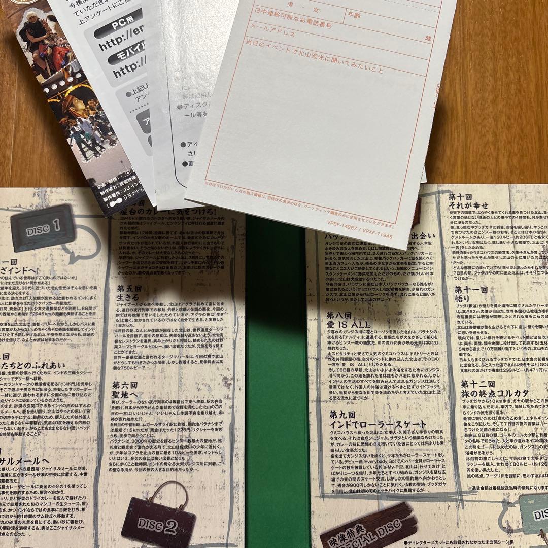 北山宏光/J'J Kis-My-Ft2 北山宏光 ひとりぼっち インド横断 バ…