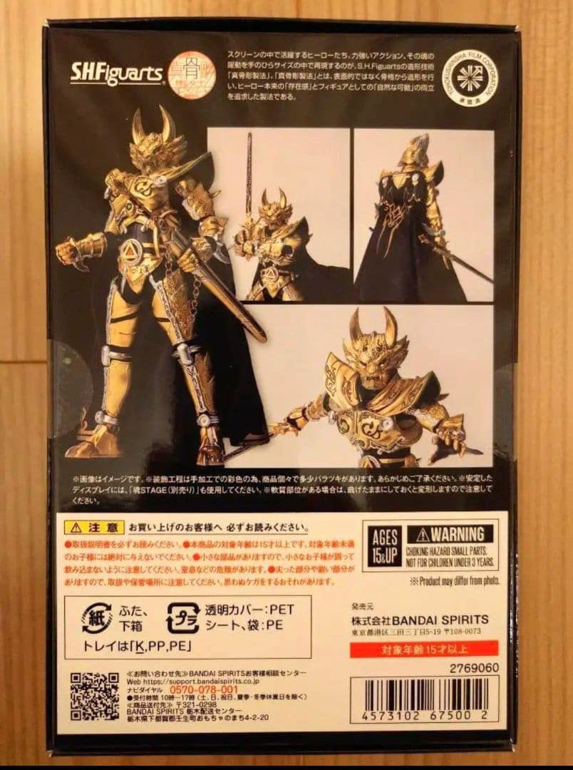 （真骨彫製法）黄金騎士ガロ冴島鋼牙20th 、魔導輪ザルバGARO 20th