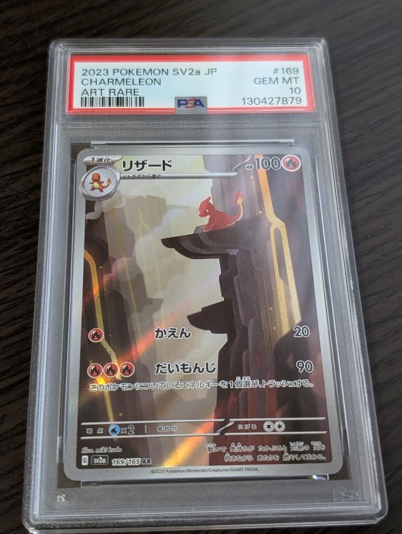 【PSA10】ポケモン151 御三家 進化ライン AR 6枚セット