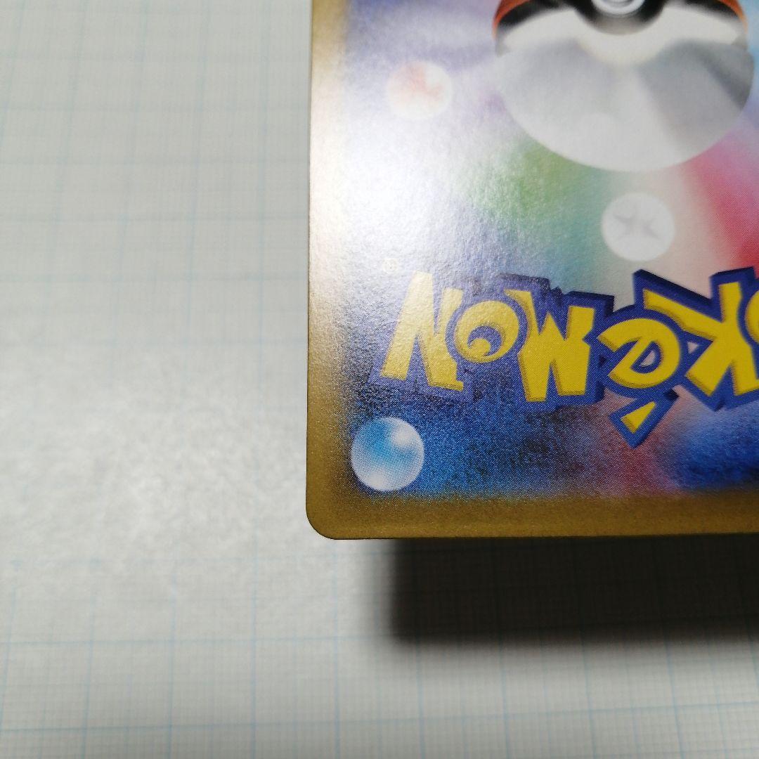 ポケモンカード　メガサーナイトex　sar