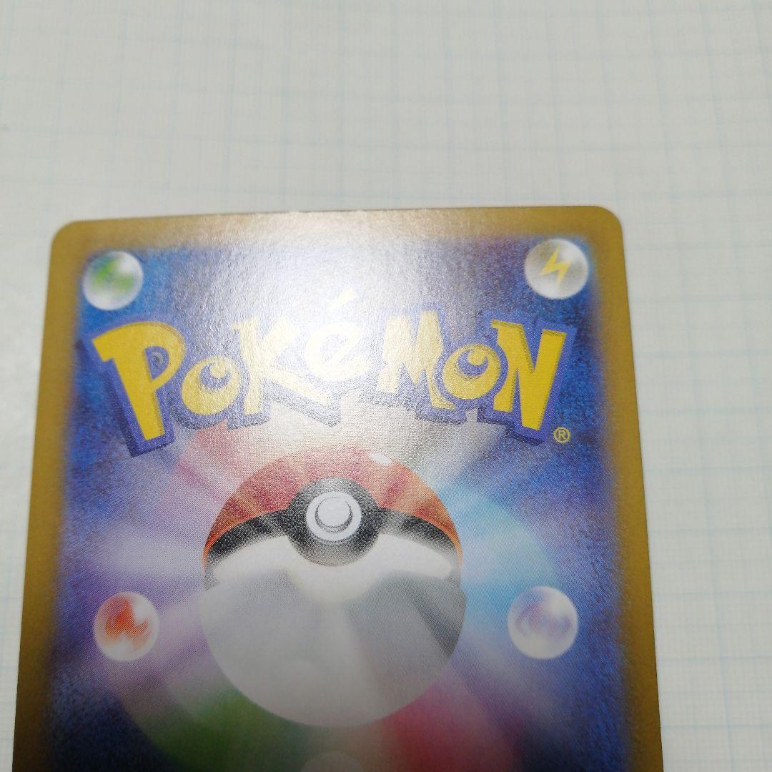 ポケモンカード　メガサーナイトex　sar