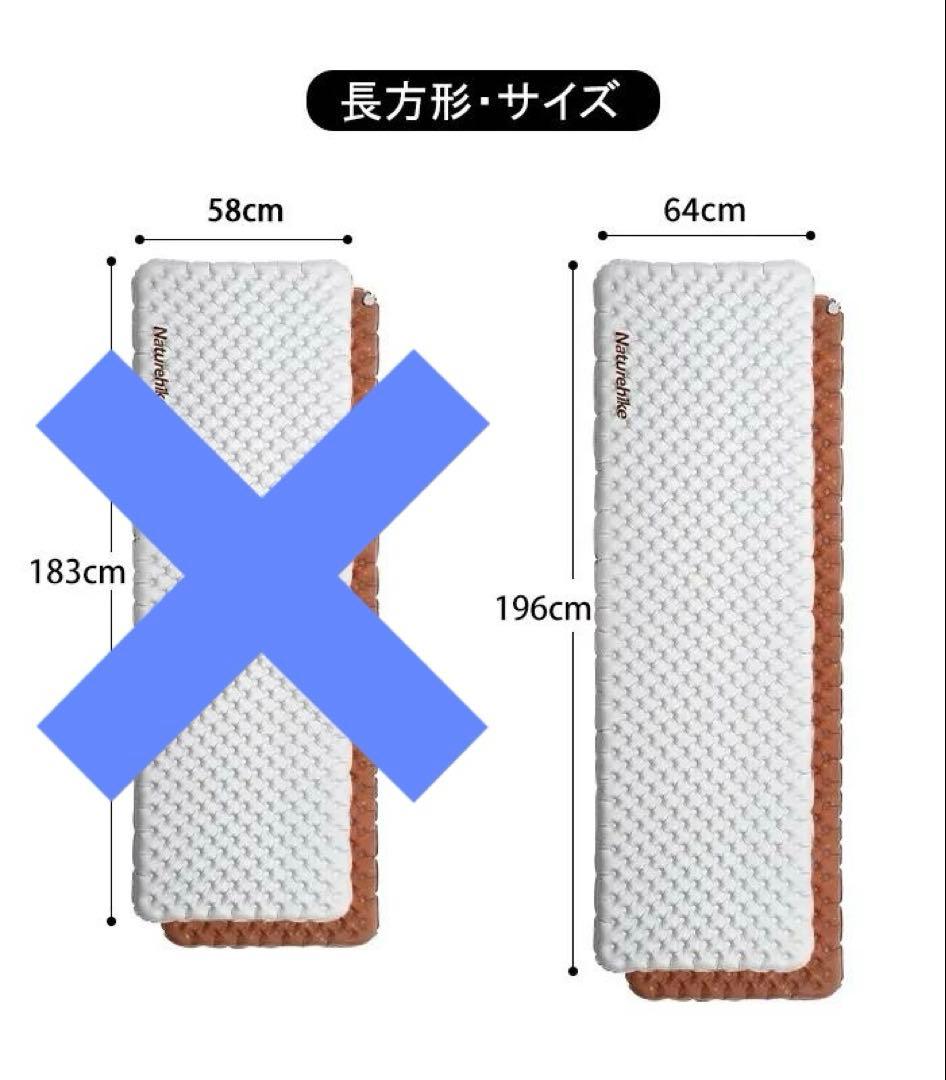 【開封・未使用】Naturehike R5.8 エアーマット196×64㎝