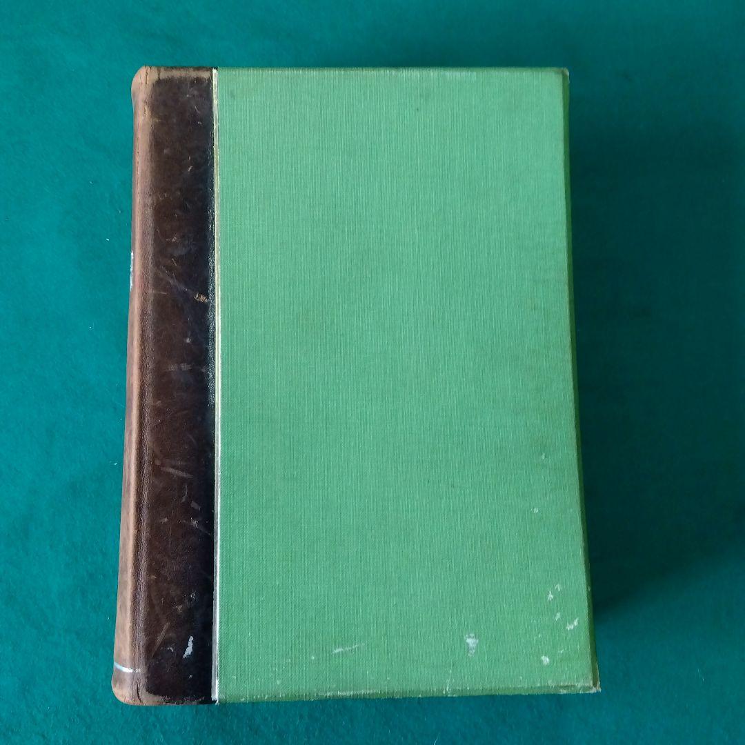 【古書・希少・レア】牧野日本植物図鑑（改訂版）牧野富太郎　北隆館