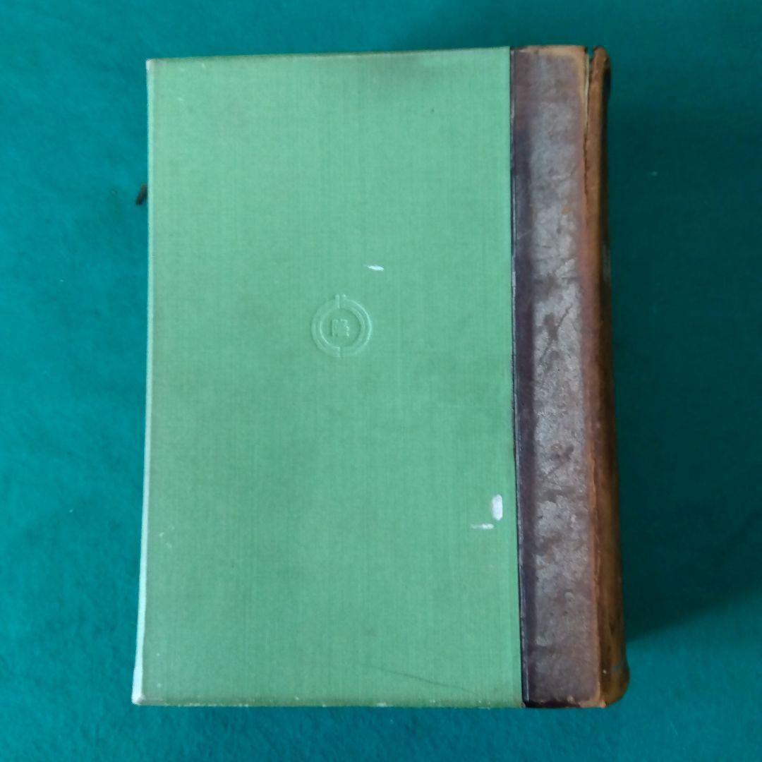 【古書・希少・レア】牧野日本植物図鑑（改訂版）牧野富太郎　北隆館