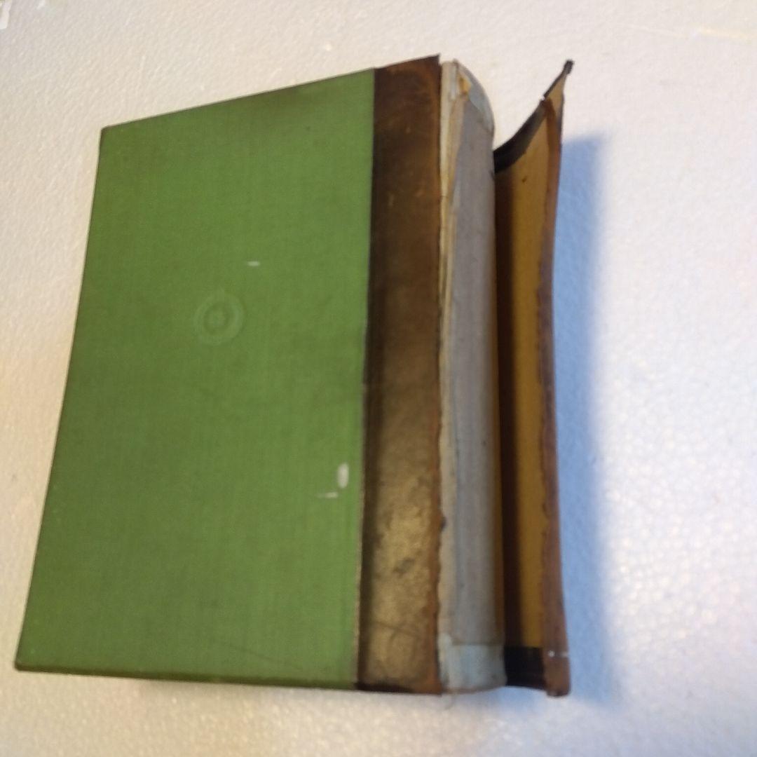 【古書・希少・レア】牧野日本植物図鑑（改訂版）牧野富太郎　北隆館