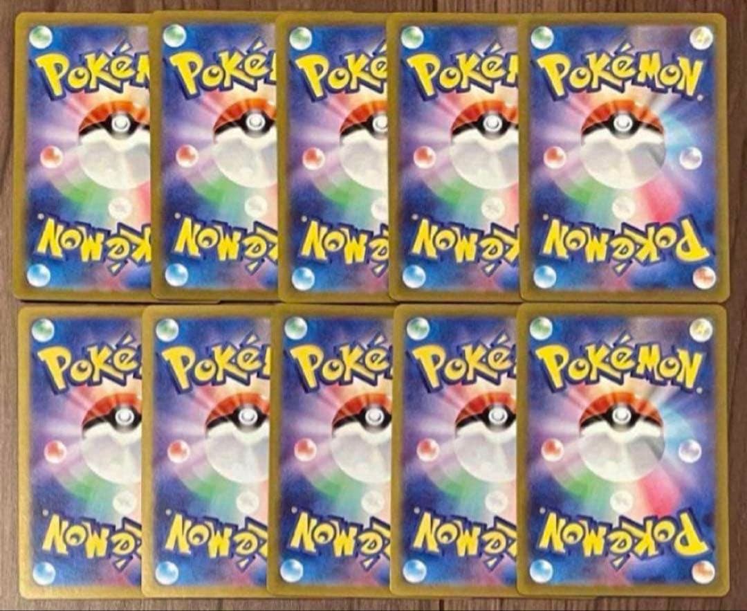 ポケモンカード ゼクロム CHR 195/184 10枚セット まとめ売り