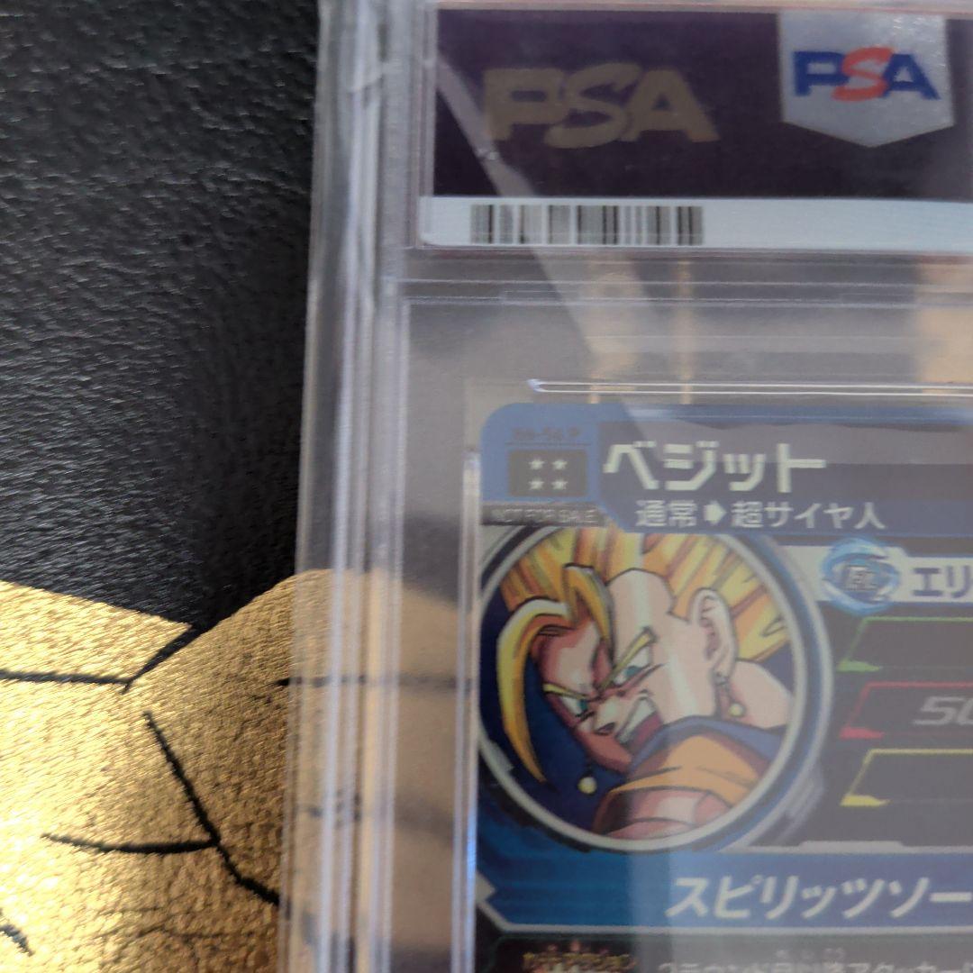 コ*読様 H6-56 P ベジット　PSA10