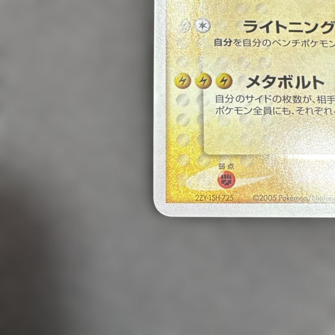 ライコウ☆ ◇ 拡張パック 金の空、銀の海 039/106