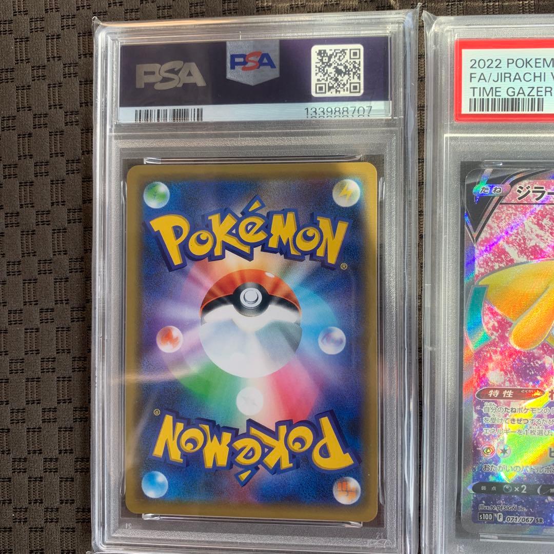 ジラーチPSA10 2枚セット