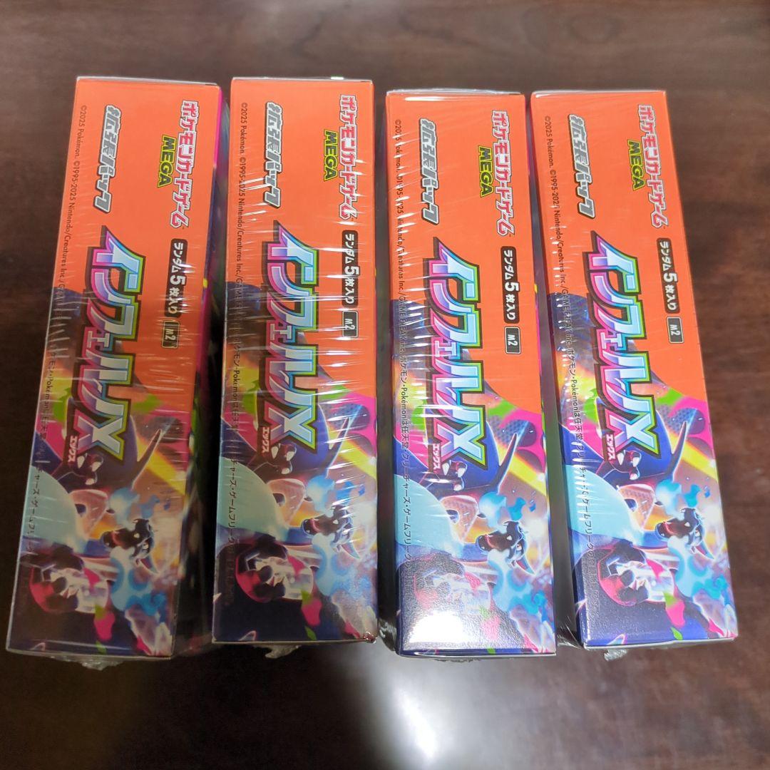 ポケモンカード インフィニティX 　4BOX　シュリンク付き