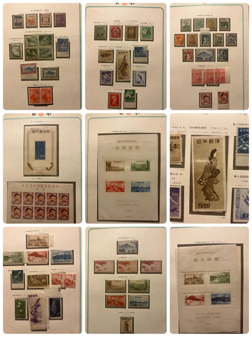 切手大好き★日本切手アルバム 第2巻 (1945〜1959)