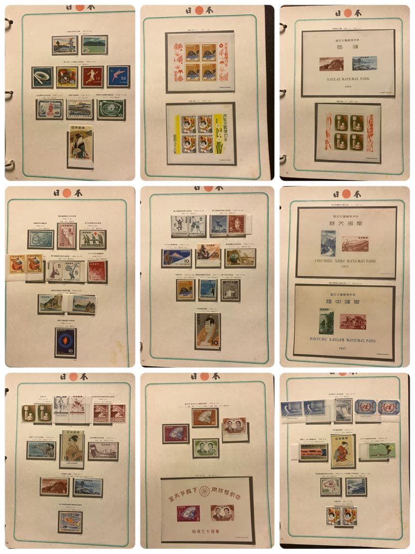 切手大好き★日本切手アルバム 第2巻 (1945〜1959)