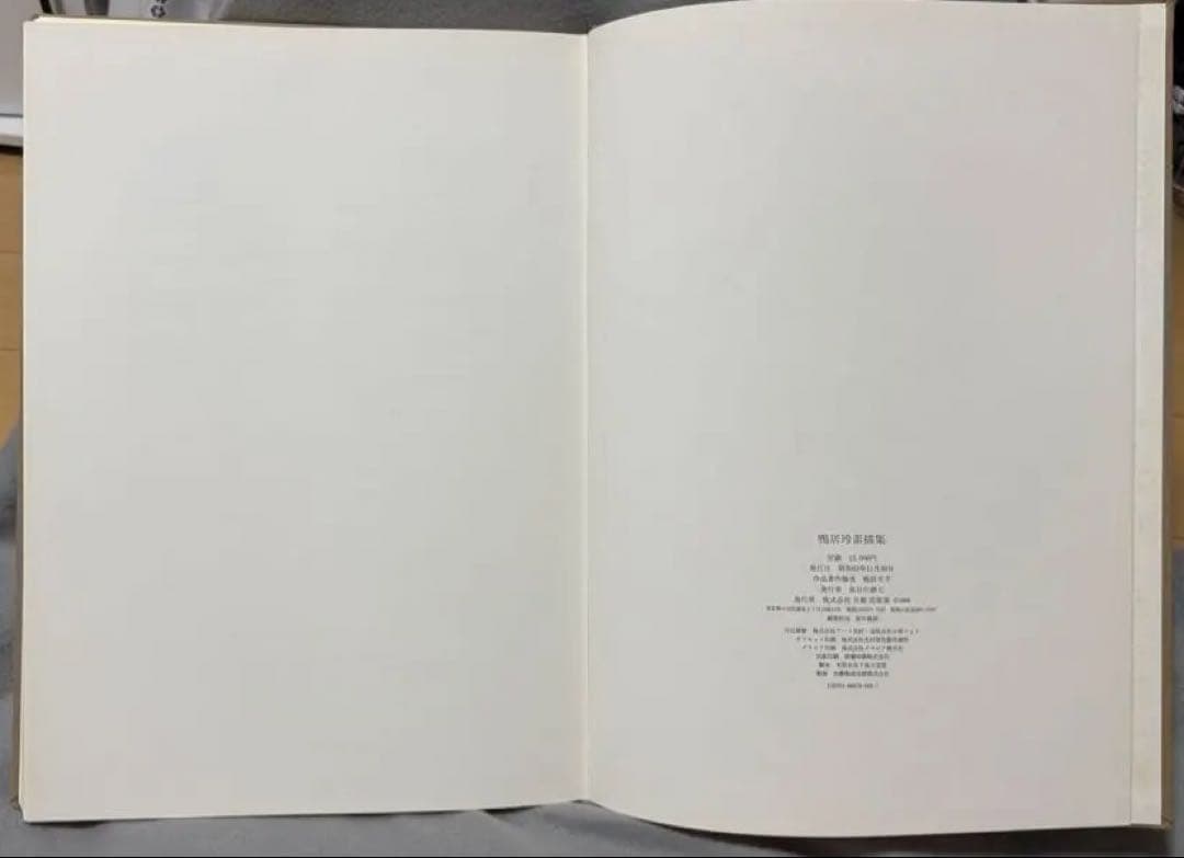 鴨居玲素描集 1988年発行 日動出版