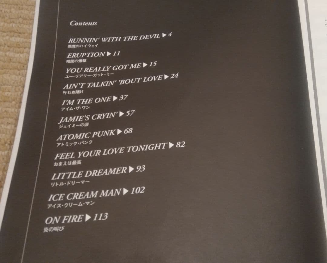 貴重 Deep Purple & Van Halen バンドスコア 2冊セット