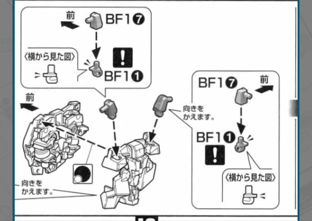 MG Banshee バンシィ・ノルン 改造品 塗装済完成品