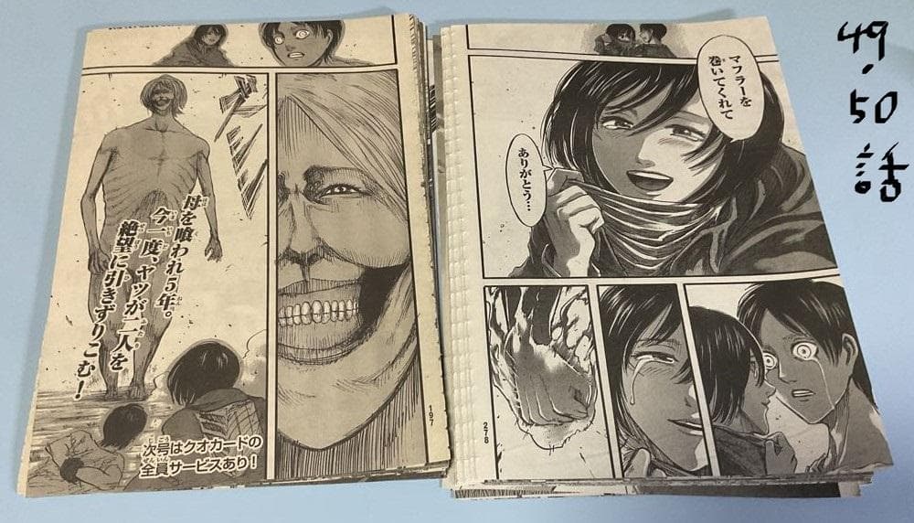 別冊少年マガジン「進撃の巨人」切り抜き29点セット