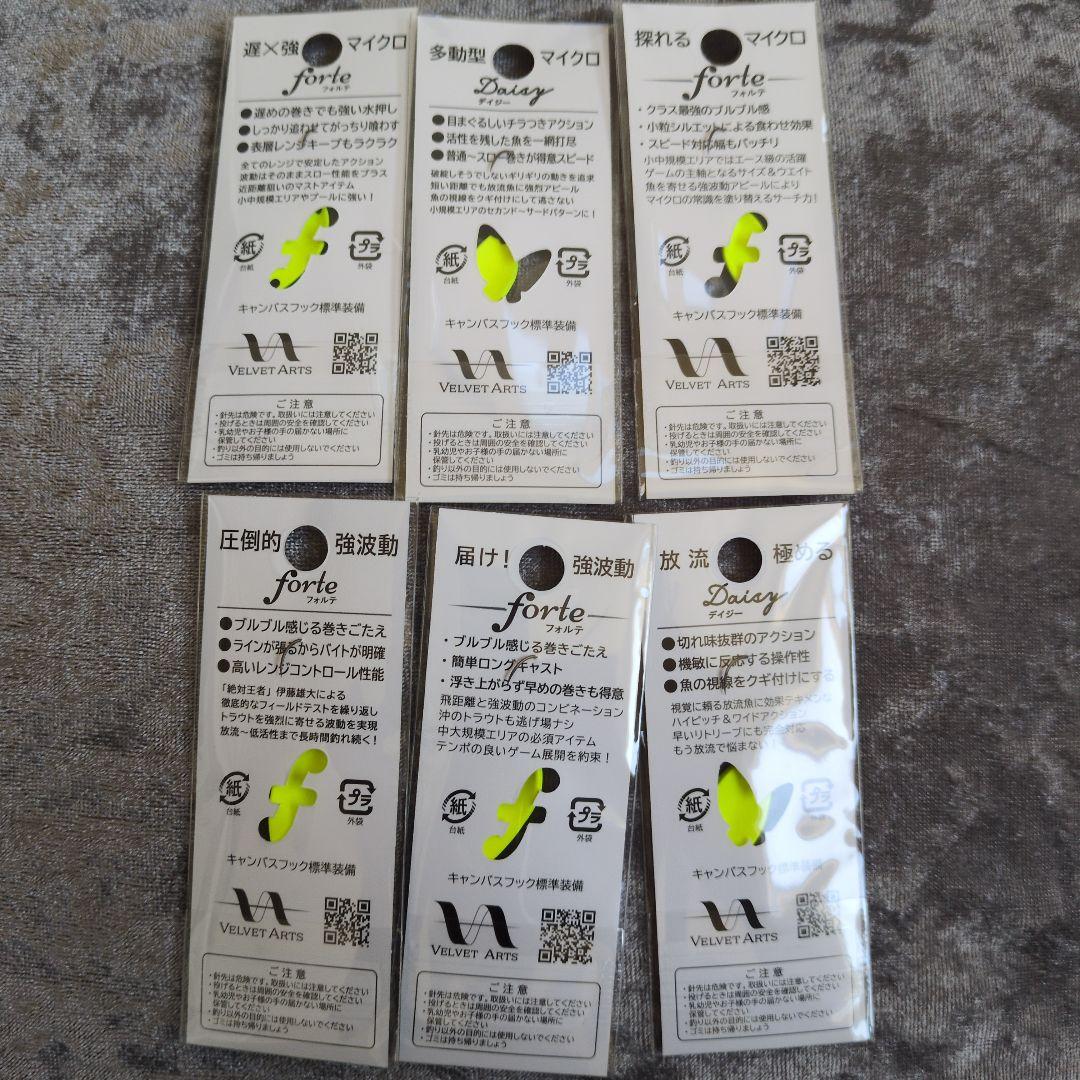 ルアー・フライ VELVET ARTS Daisy & forte