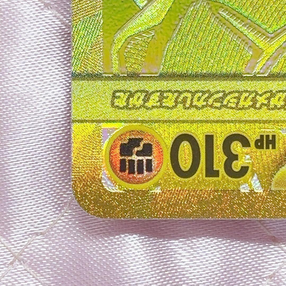 ポケカ ムニキスゼロ メガジガルデex MUR