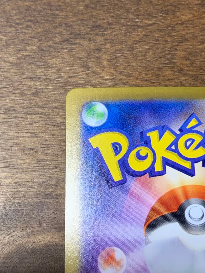 値下げ　リーリエの決心　SAR