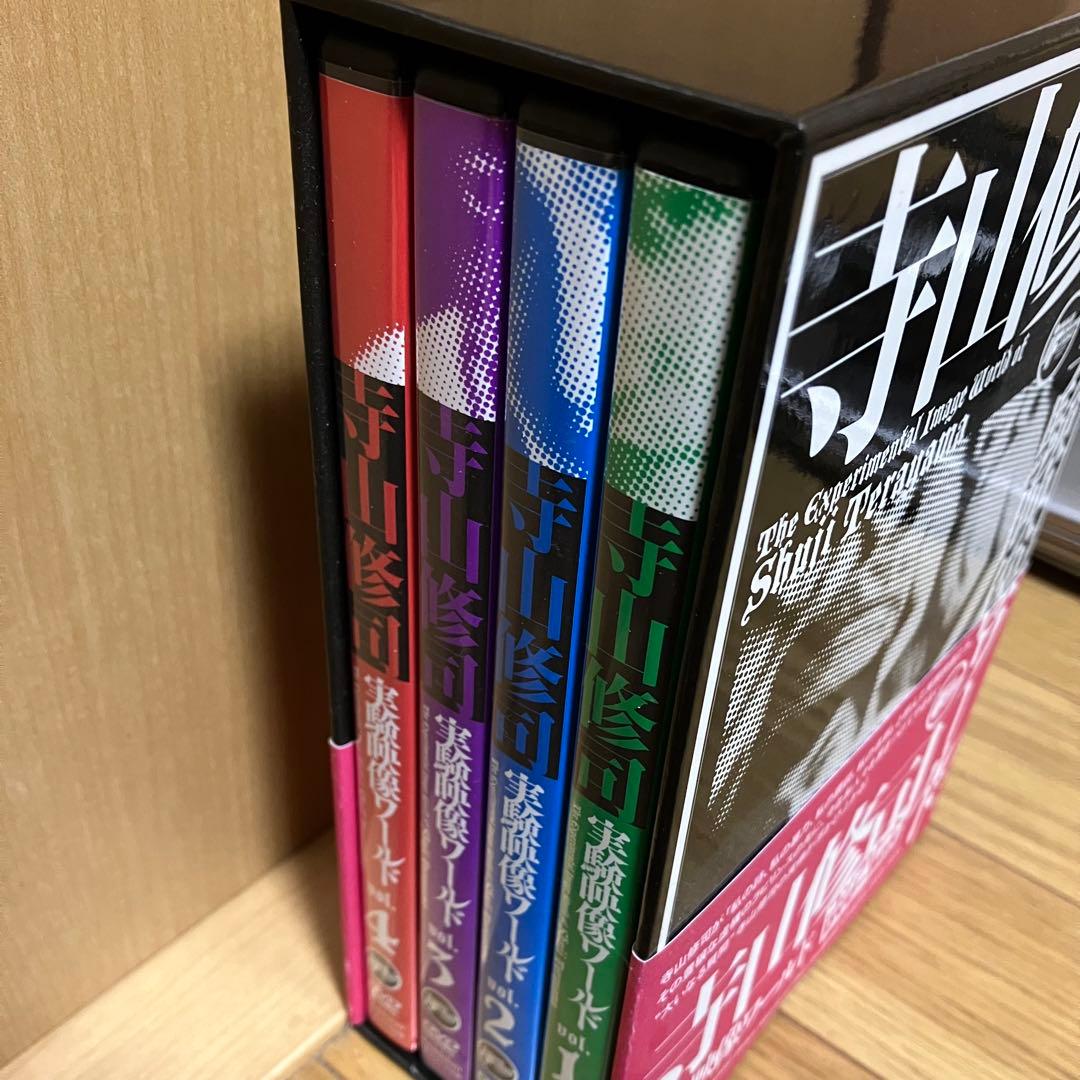 寺山修司 実験映像ワールド コンプリートDVD-BOX